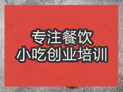 成都水果撈培訓班