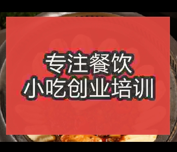 想學習地鍋雞技術到哪里好