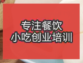 <b>武漢酥皮蓮蓉包技術培訓班</b>