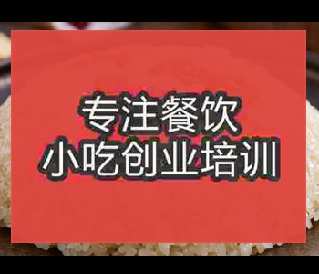 鄭州哪里可以教乾煎雞油八寶飯