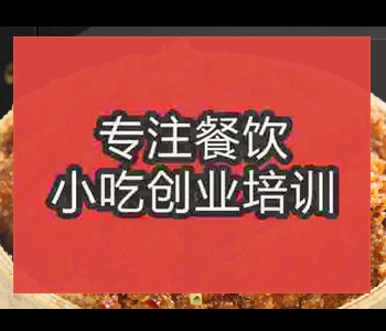 米粉蒸肉技術哪家強