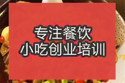 南京湘味蒸臘鴨豆干培訓班
