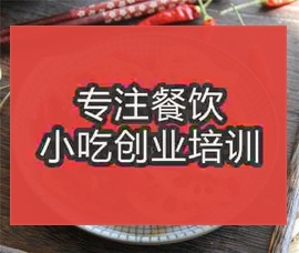 南京湘鄉回鍋藕培訓班
