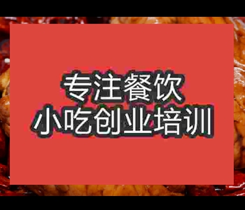 特色烤腦花技術培訓學校哪家好