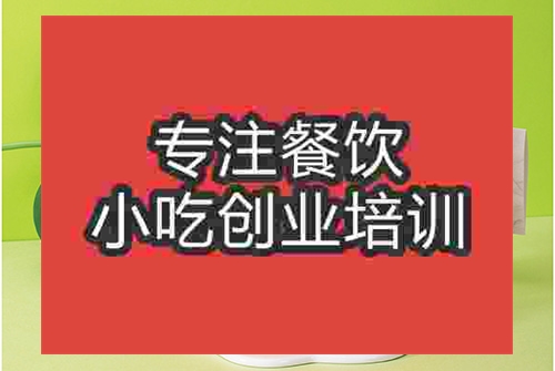 成都菓然鮮活培訓班
