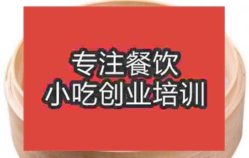 <b>武漢灌湯包技術培訓班</b>