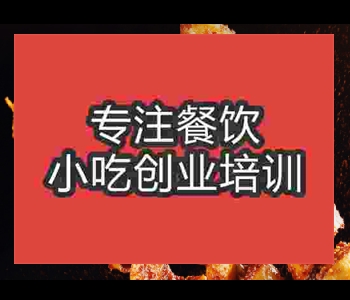 烤面筋技術培訓哪家強