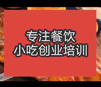 秘制烤羊腿技術培訓哪家好