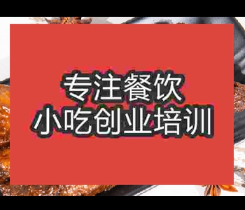 報名烤鴨脖培訓班概要多少錢啊