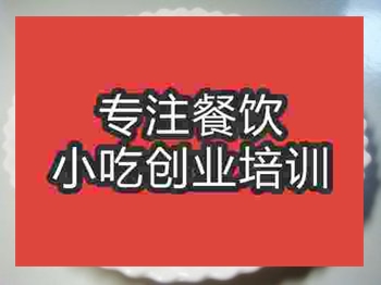 <b>南京湘菜家常豆腐培訓班</b>