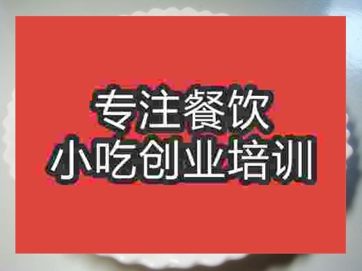 南京湘菜家常豆腐培訓(xùn)班
