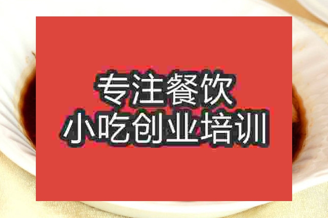 南京湘菜版梅菜扣肉培訓(xùn)班