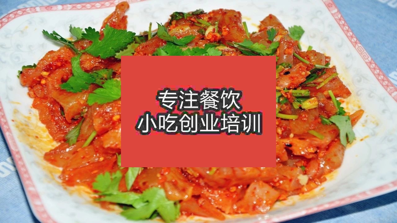 南京麻辣牛蹄筋培訓班