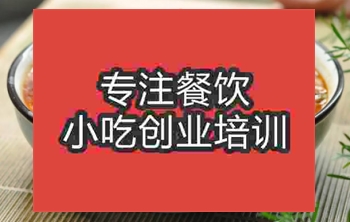 哪里能學綿陽米粉？