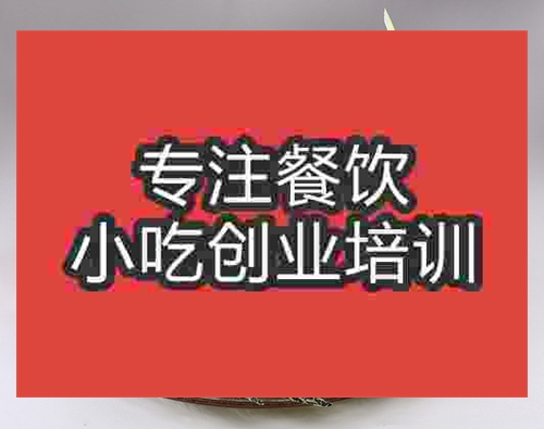 成都水果拼盤培訓(xùn)班