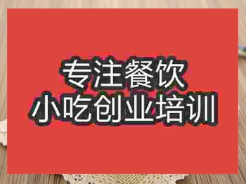 <b>成都牛奶凍培訓班</b>