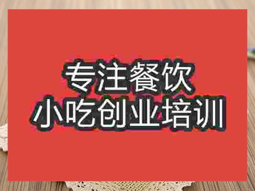 成都牛奶凍培訓班