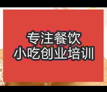 奶昔技術培訓哪家好