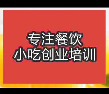 想學習果汁技術去哪里學