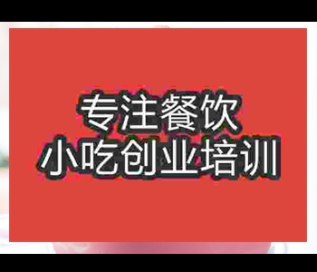 學刨冰技術去哪里學好