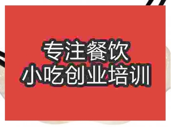 <b>三河米餃技術培訓基地在哪里</b>