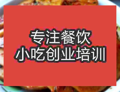 南京麻辣藕片培訓班