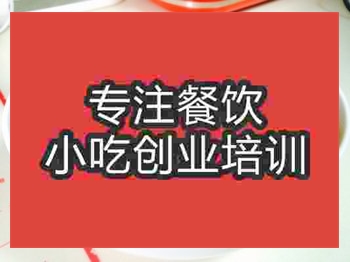 <b>南京剁椒排骨蒸土豆培訓班</b>