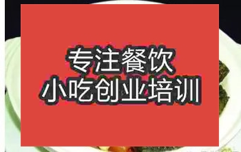 <b>南京臭豆腐豬手煲培訓班</b>
