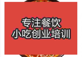 <b>哪里淮北燙面技術(shù)最正宗</b>