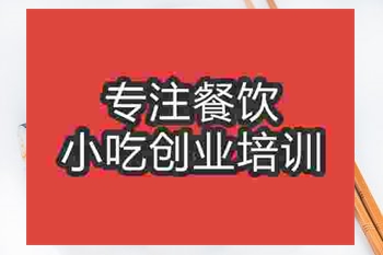 <b>成都壽司培訓班</b>