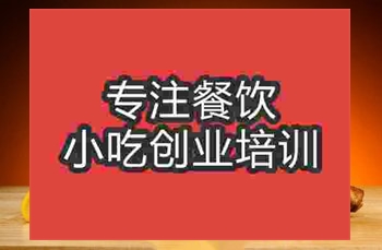 <b>成都炸雞培訓班</b>