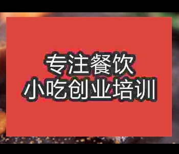 正宗巴西烤肉技術培訓哪家好