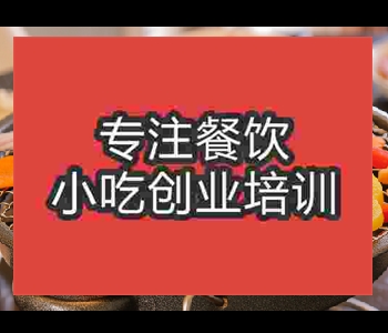 哪里可以學無煙燒烤技術