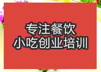 <b>南京干煸四季豆培訓班</b>