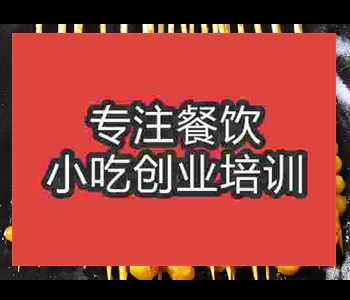 哪有蔬菜燒烤培訓機構