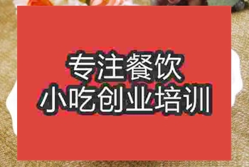 南京家常豆腐培訓班