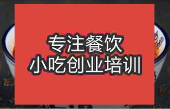 <b>禮泉烙面技術(shù)培訓(xùn)中心</b>