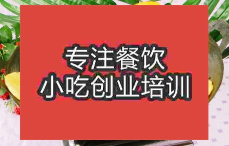 想做地鍋雞去哪里學(xué)
