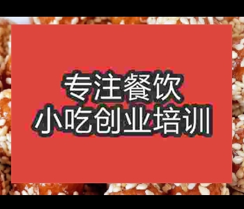 哪里的糖油果子培訓學校好