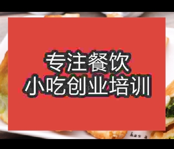 韭菜盒子培訓哪里好