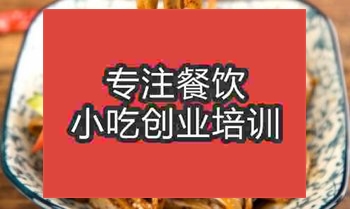 <b>武漢食尚香醋粉技術(shù)培訓(xùn)班</b>