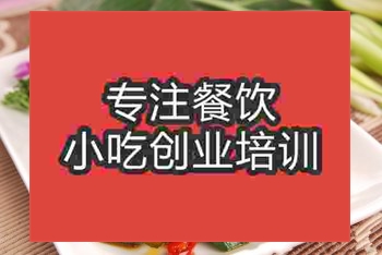 <b>南京紫蘇煎黃瓜培訓班</b>