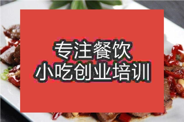 南京土匪豬肝培訓(xùn)班