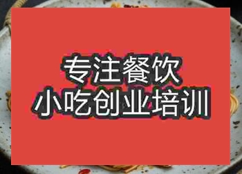 <b>雞絲涼面技術(shù)哪家好</b>