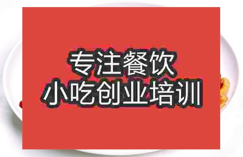 想學新疆拌面去哪里培訓