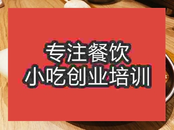 <b>成都烤肉培訓班</b>