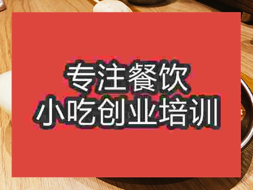 成都烤肉培訓(xùn)班