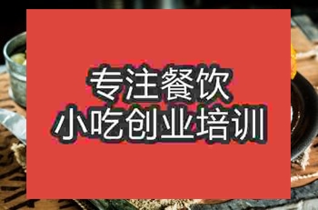<b>成都脆皮玉米培訓班</b>