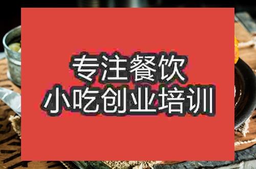成都脆皮玉米培訓(xùn)班