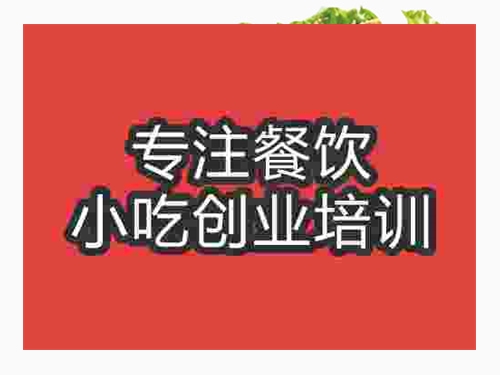 成都轟炸大魷魚培訓(xùn)班